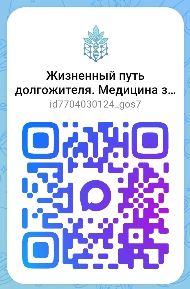 Официальный канал в мессенджере МАКС