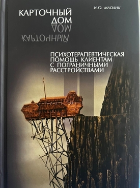 затерянный город, кинотерапия, психология алкоголизма, консультация психолога