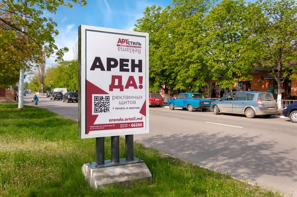 Рекламные щиты, лайтбоксы варенду в Тирасполе АртСтиль 053366266