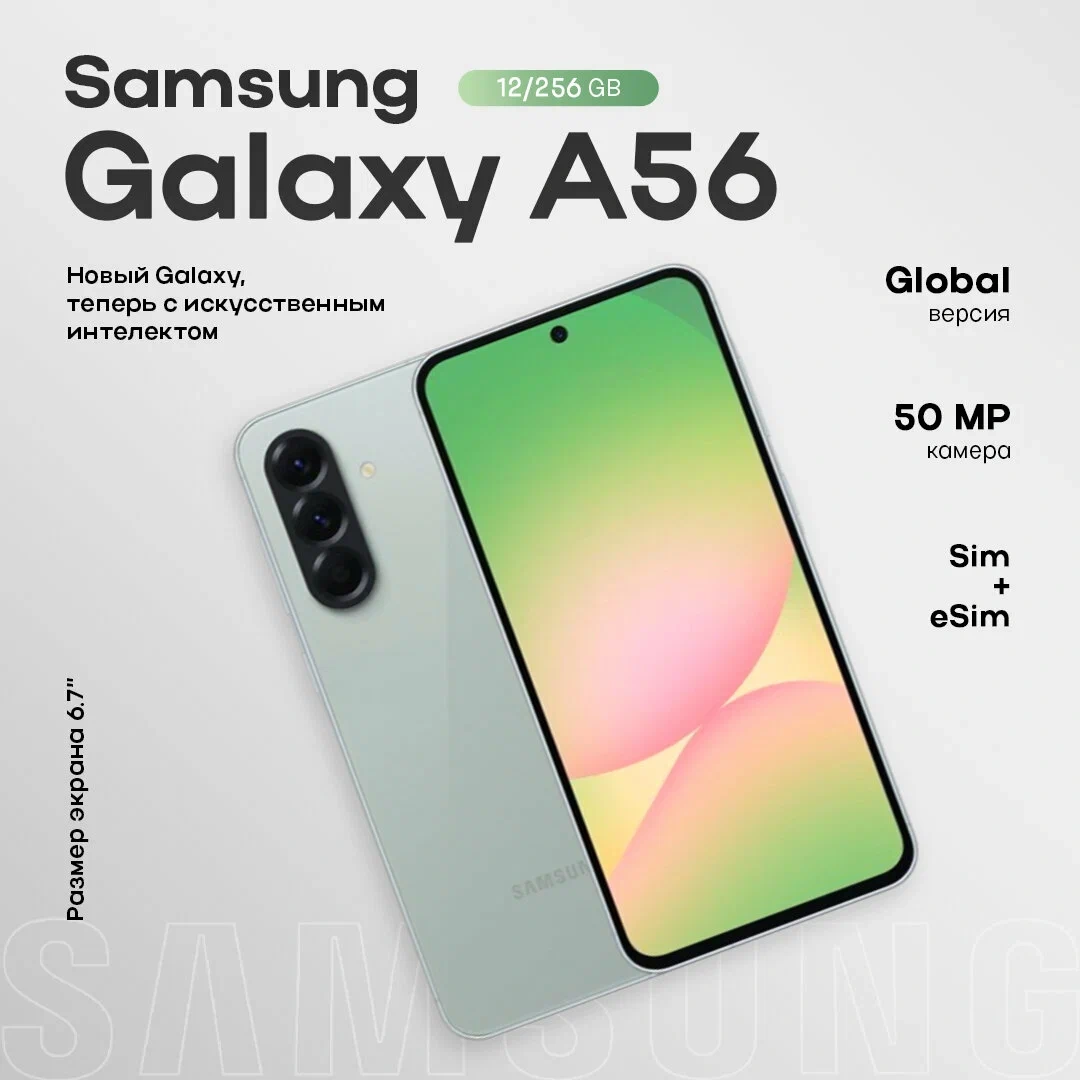 Купить смартфоны Samsung по низкой цене с бесплатной доставкой по РБ!