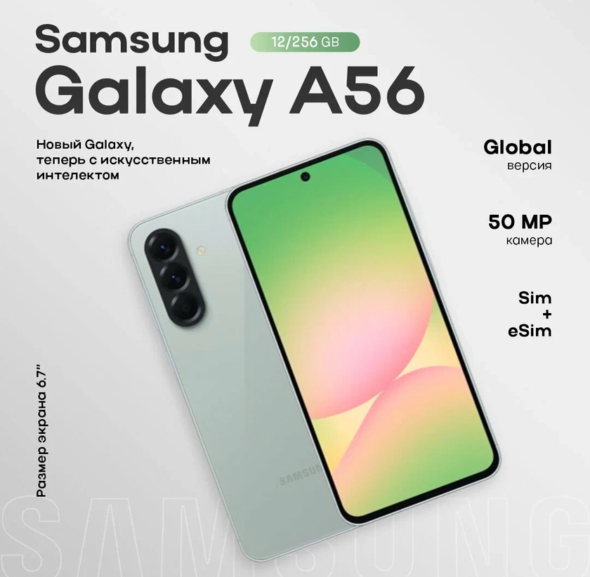 Купить смартфоны Samsung по низкой цене с бесплатной доставкой по РБ!