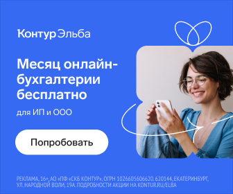 Налоги, взносы, отчетность, документооборот, маркетплейс