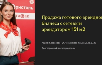 Купить ГАБ