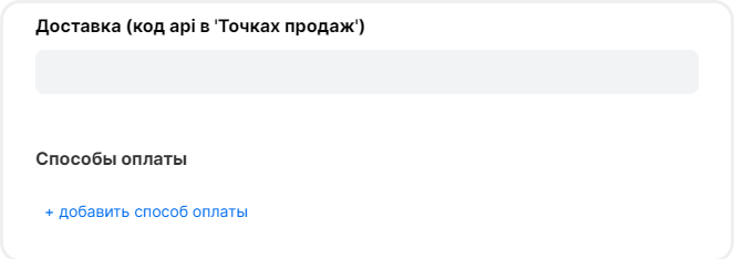 Настройка способов оплаты в mottor