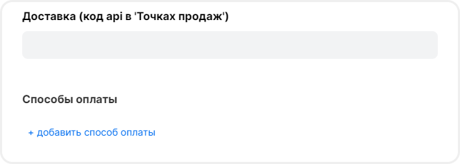Настройка способов оплаты в mottor