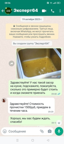 Заявка на прочистку канализации в Нижнем Новгороде