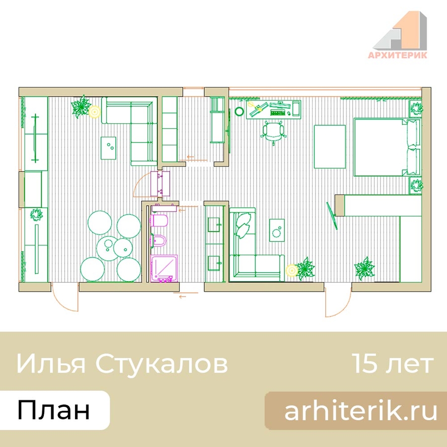 Курс дизайна интерьера для детей и подростков