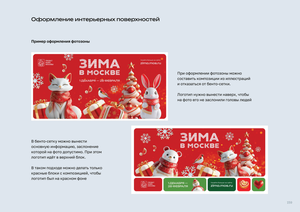 Макет баннера на ограждения 2000x1155 мм ТИП-2