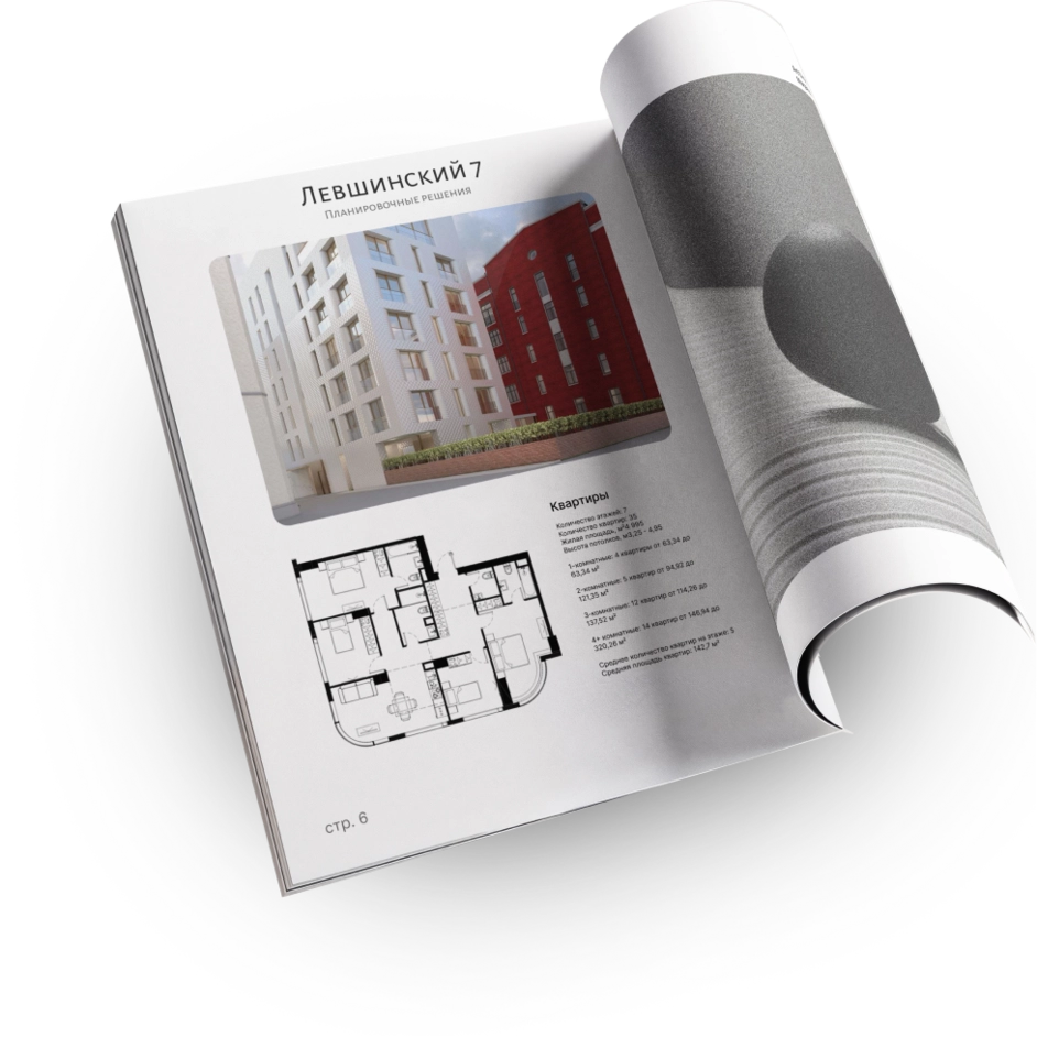 «Левшинский-7» - купить квартиру