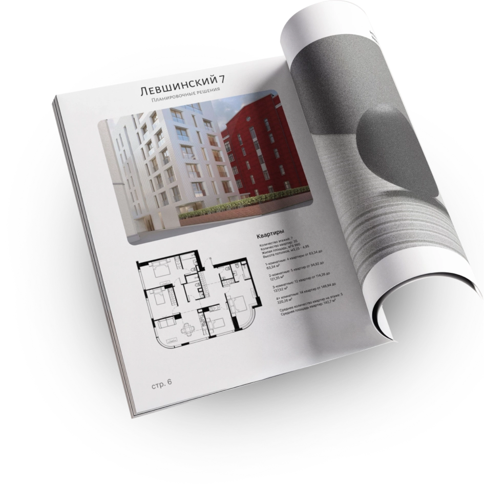 ЖК «Левшинский-7» - презентация