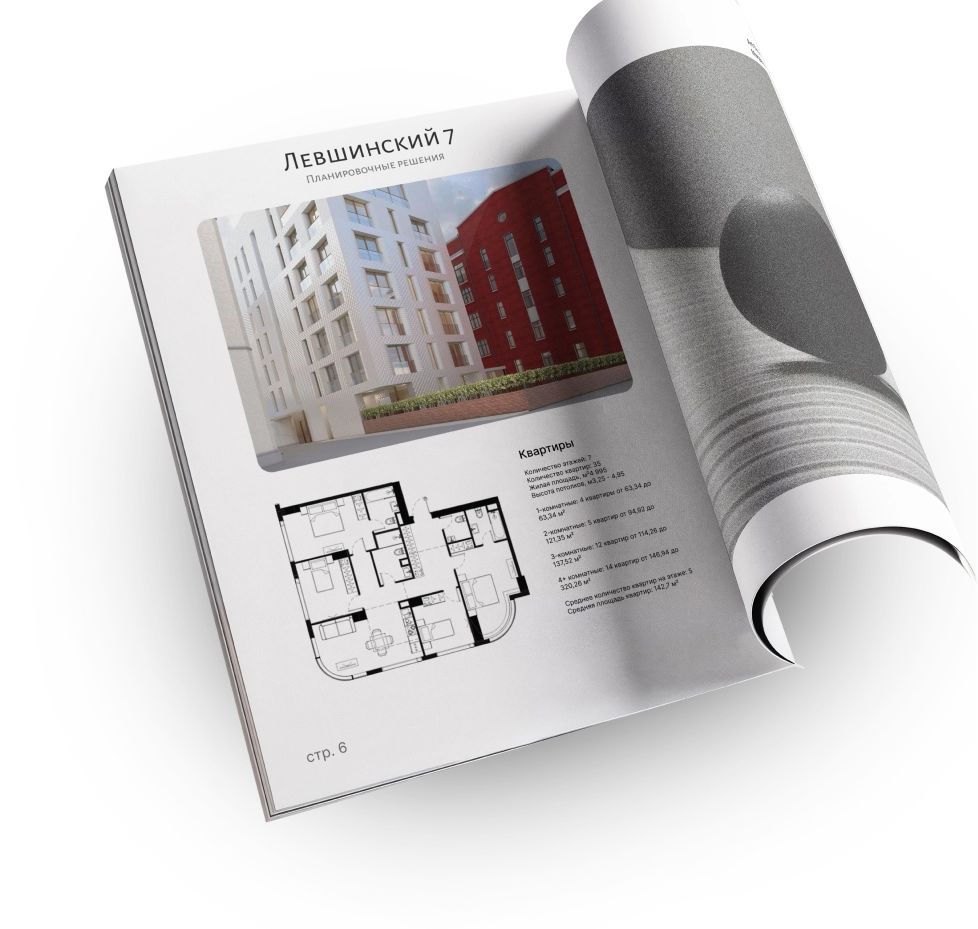 «Левшинский-7» - купить квартиру
