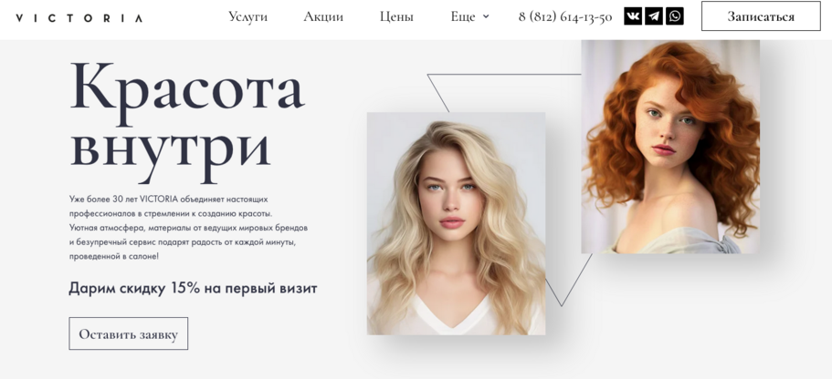 уникальное торговое предложение