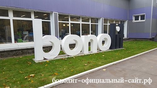 Завод Бонолит фото