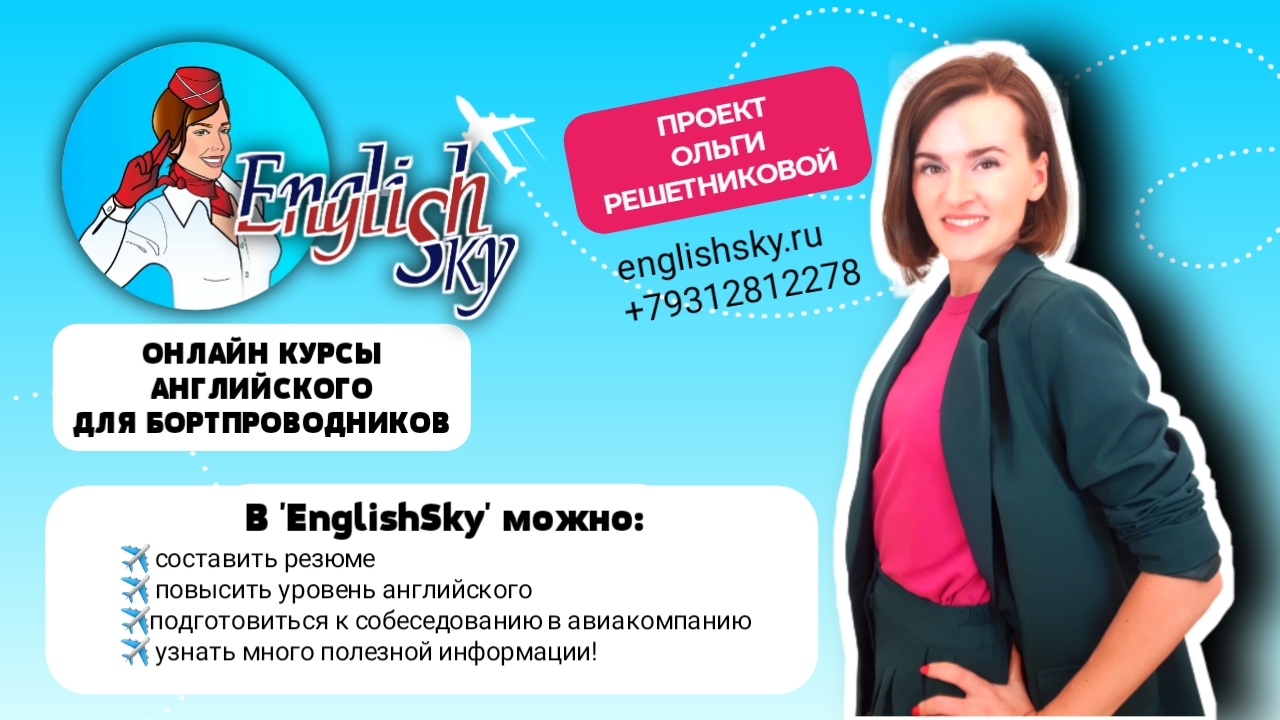 www.englishsky.ru