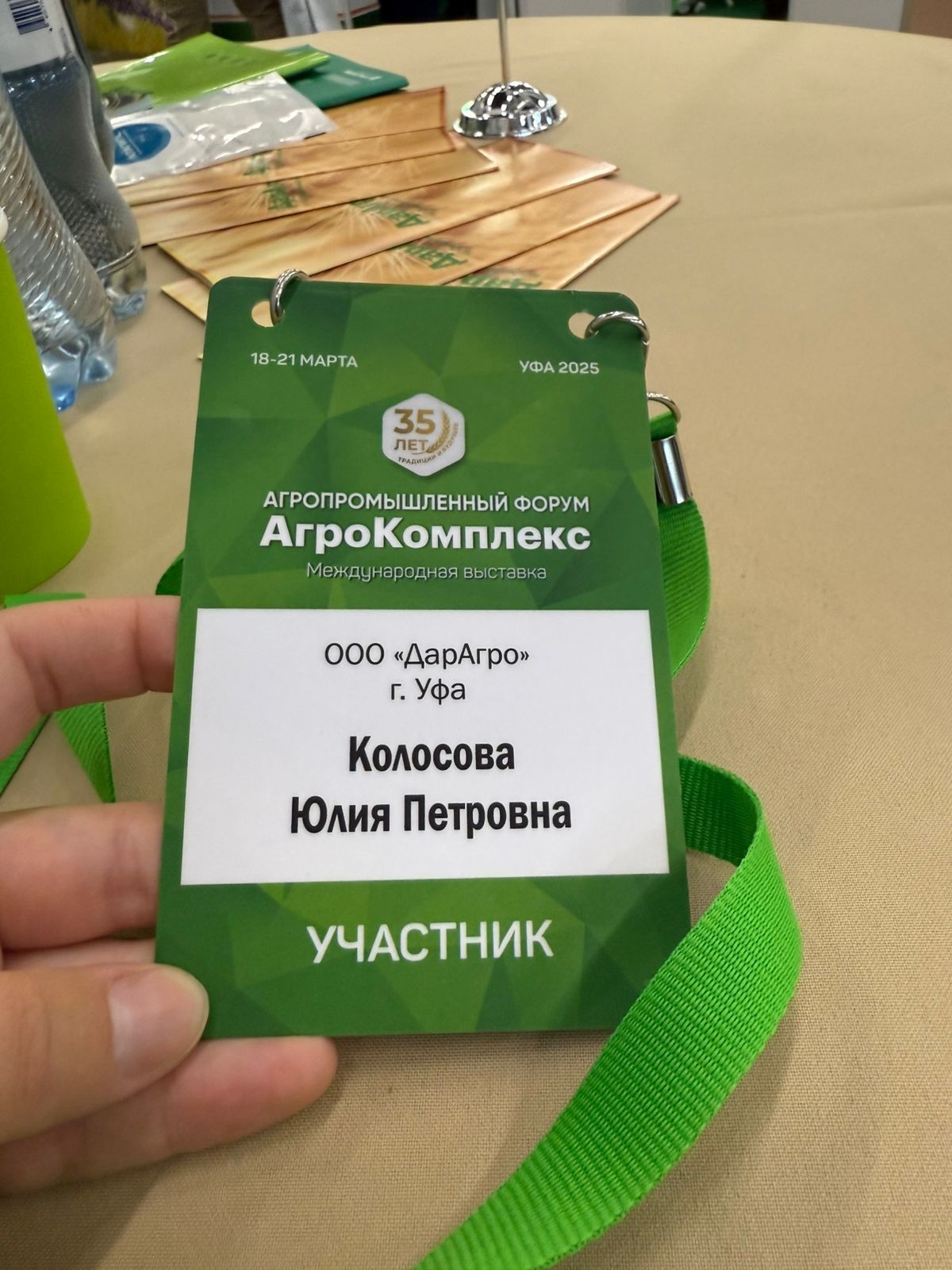 Официальный дистрибьютер поставки минерального удобрения в Республике Башкортостан ООО "ДарАгро"