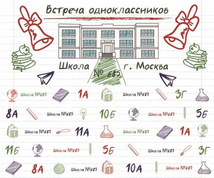 макет баннера на выпускной