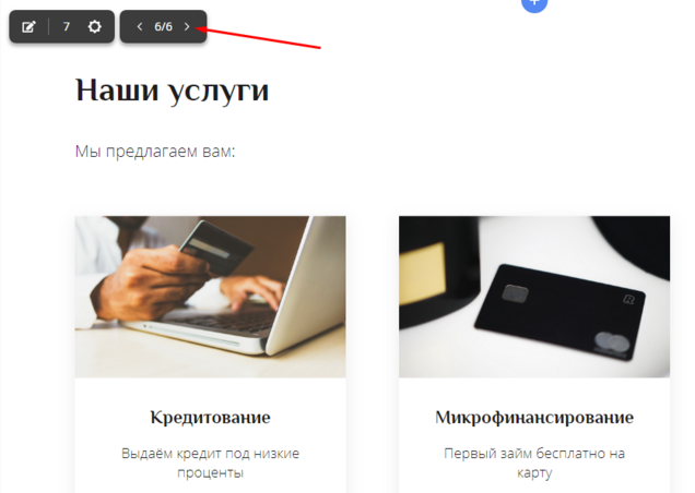 Переключение стилей в динамических секциях mottor