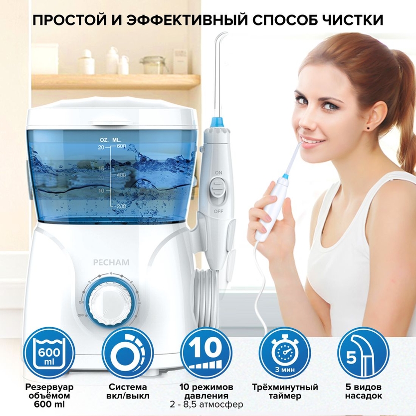 купить ирригатор pecham