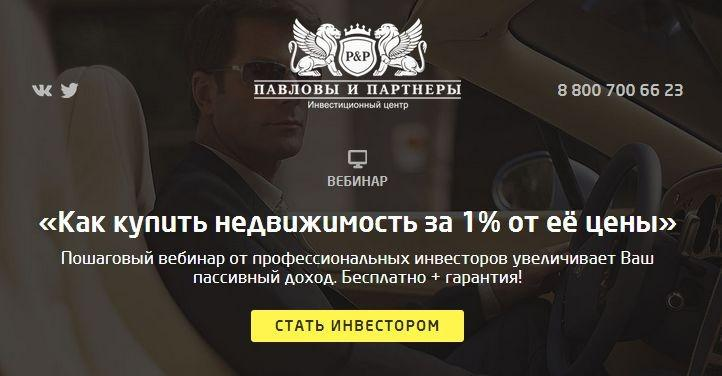 Закрытая форма заявки на лендинге