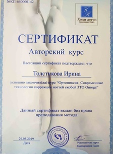 Подолог Минск