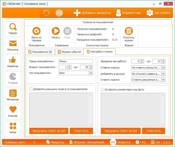 раскрутка групп, однокласники, ok.ru, раскрути группу в однокласниках