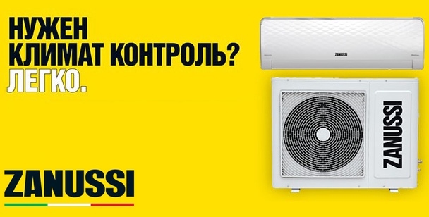 напольный кондиционер