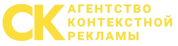 СК Медиагрупп агентство контекстной рекламы