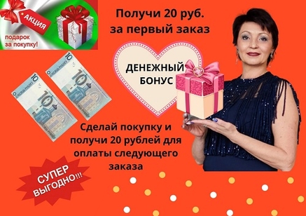 Подарок Фаберлик