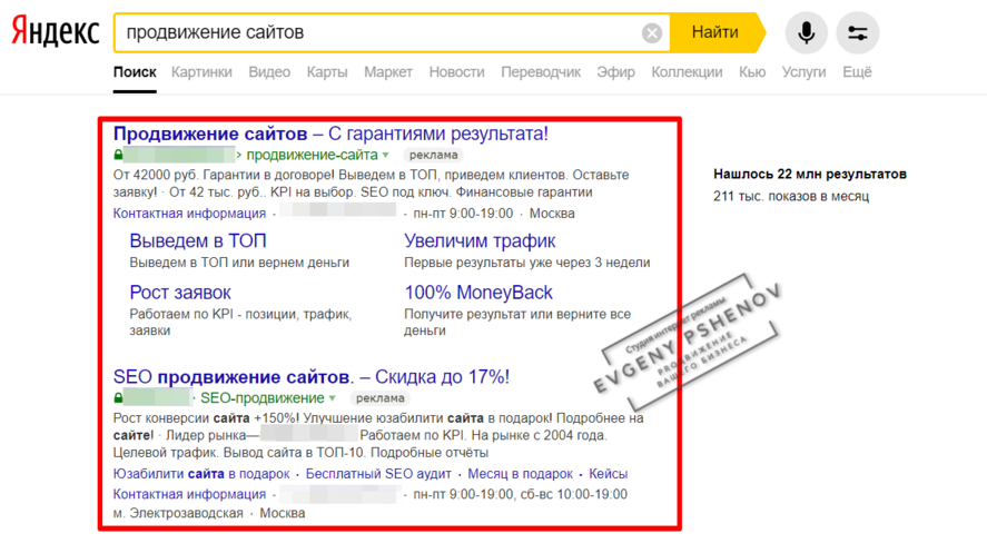 Контекстная реклама это необходимая роскошь в жизни компании