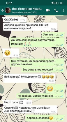 отзывы перетяжка дивана