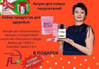 Подарок Фаберлик