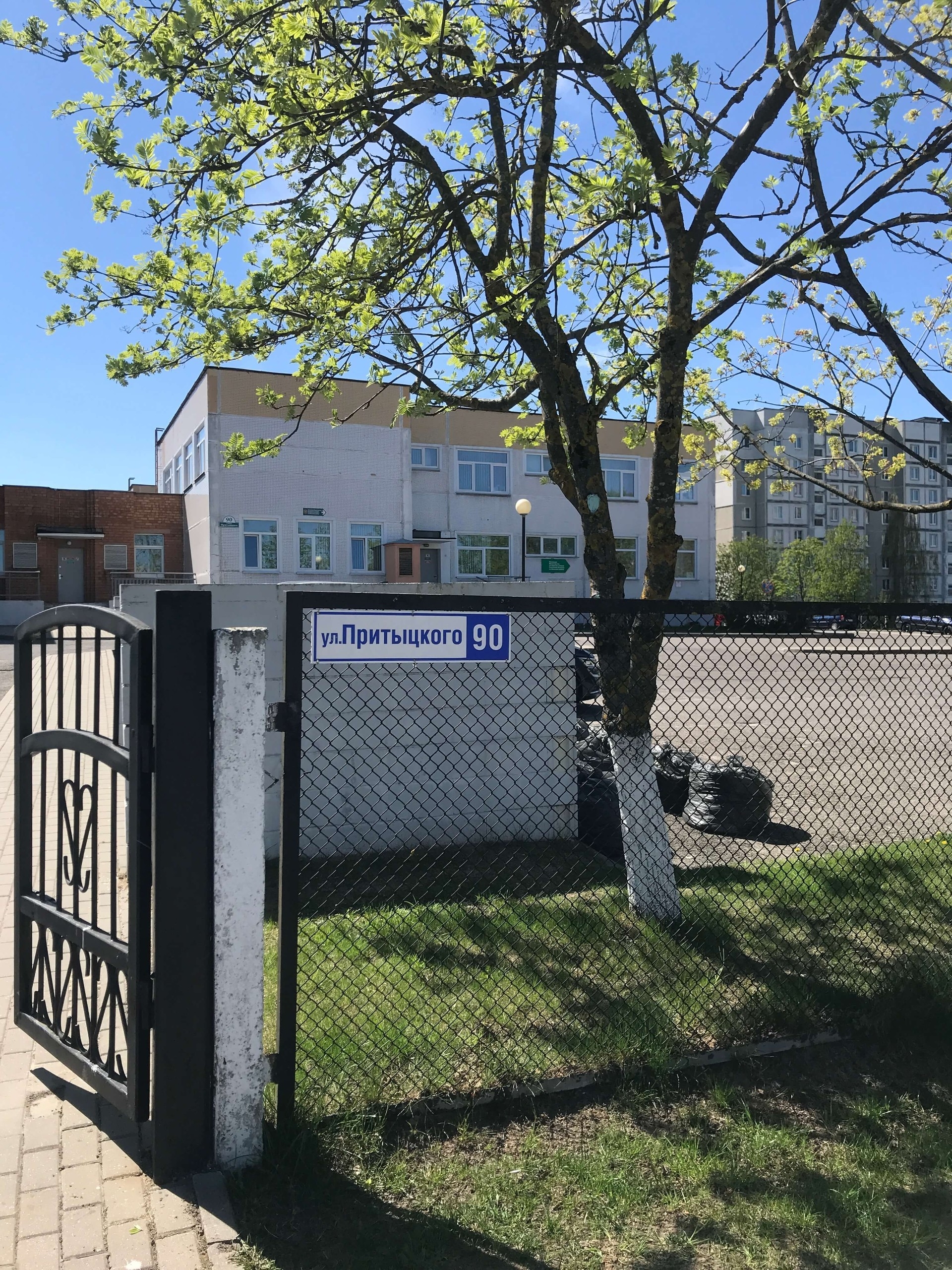 Адресный указатель налоговой Минского района 