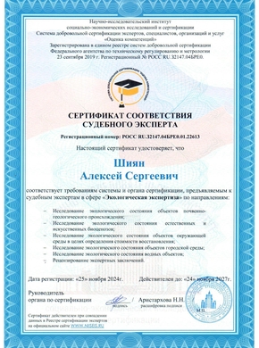 Свидетельства, сертификаты, дипломы, удостоверения компании Глобал Эксперт