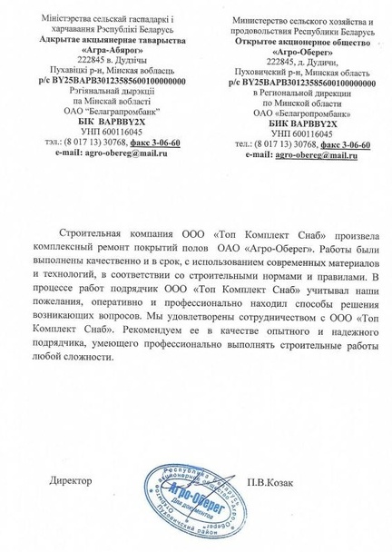 для зданий и сооружений
