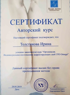 Подолог Минск