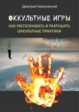 Христианская книга Ведущий в танце