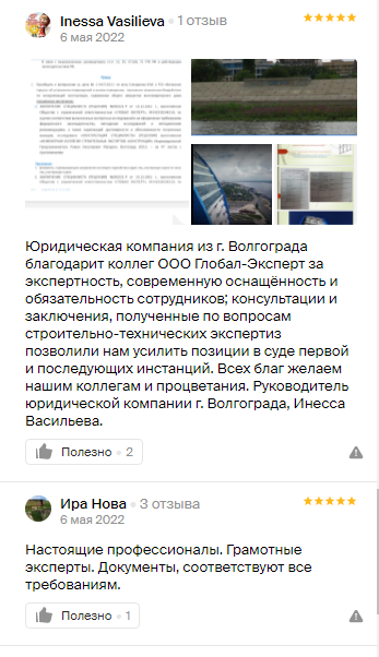оценка дома, строительная экспертиза, строительно техническая экспертиза, судебная строительная экспертиза, строительный эксперт    