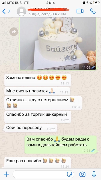 Отзыв N14