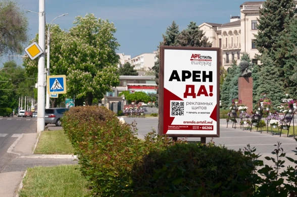 Аренда рекламный конструкций, билбордов, щитов, лайтбоксов в Тирасполе АртСтиль 053366266