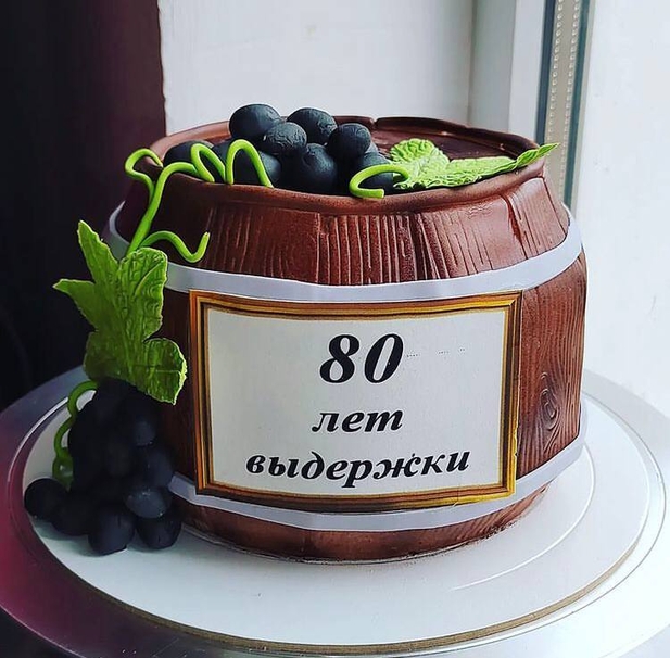 Торт на юбилей тортберру-екб