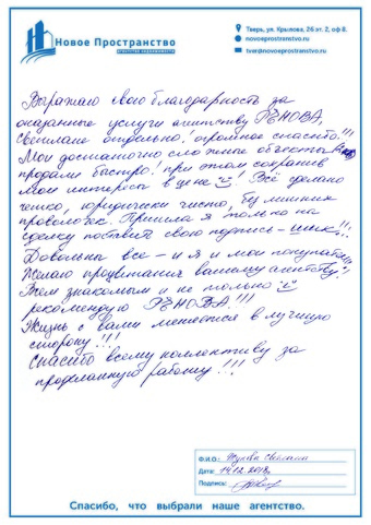 Услуги агентства недвижимости