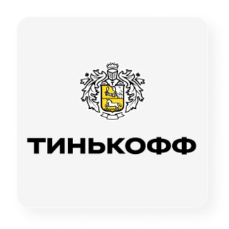 Интеграция с Тинькофф