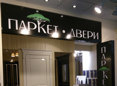 производство вывесок
