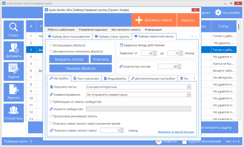Настройка лайкинга