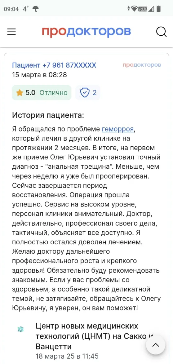 Отзывы