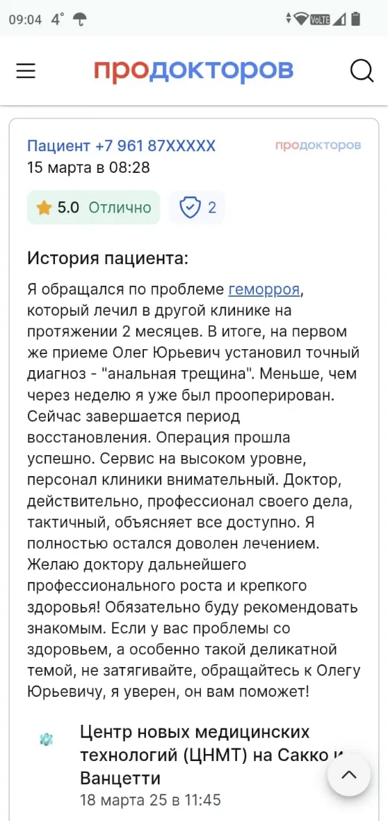 Отзывы