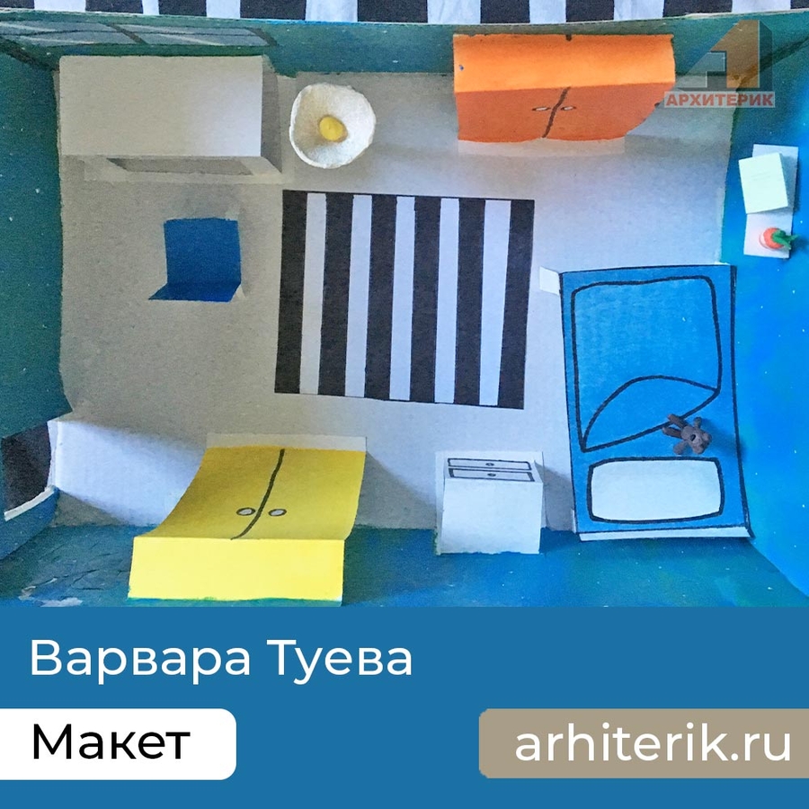 Курс дизайна интерьера для детей и подростков
