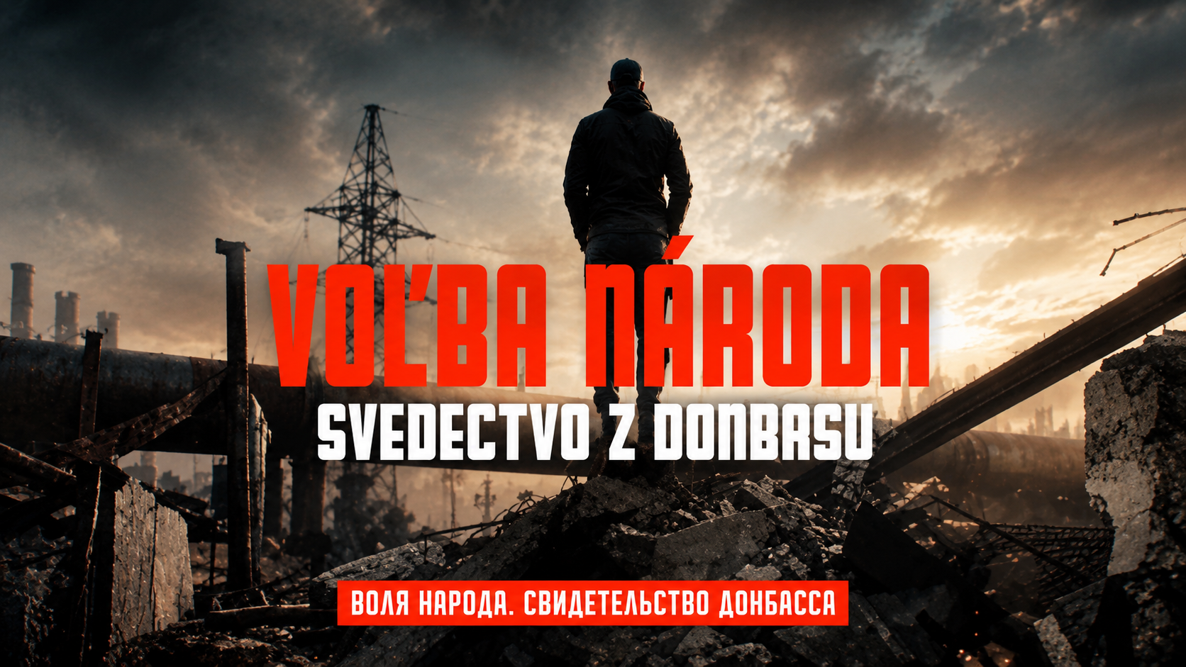 Документальный фильм о том, как словацкие политики приехали на Донбасс за правдой для своего народа