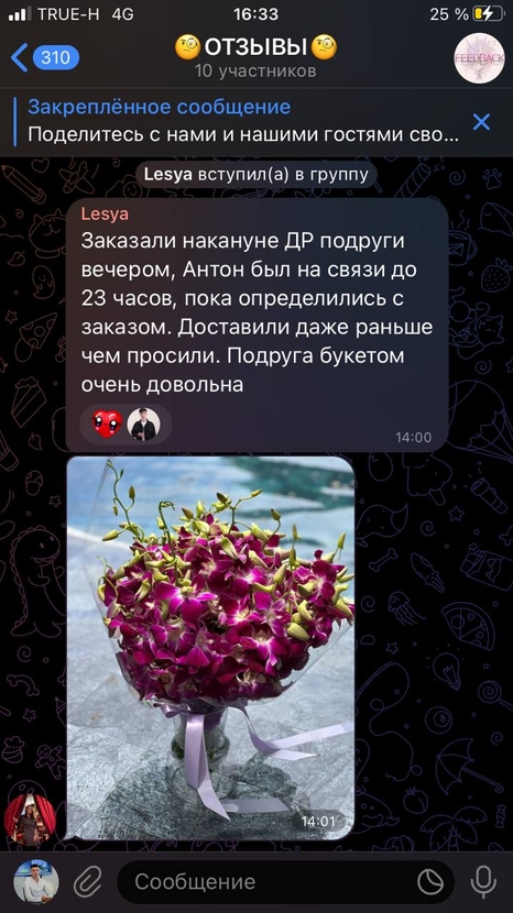 Отзывы flower-place Самуи