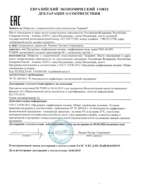 Сертифицированный парфюм оптом